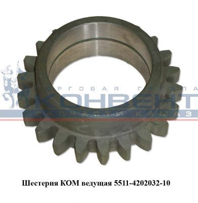 заказать Шестерня промежуточная на КОМ / ПАО КамАЗ купить Шестерня промежуточная на КОМ / ПАО КамАЗ