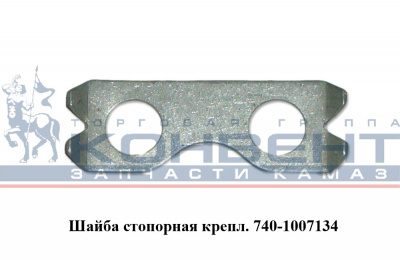 купить Шайба стопорная на головку блока