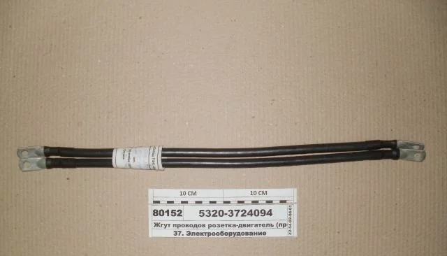 купить Перемычка АКБ 60 см. (сечение Ф50) завод