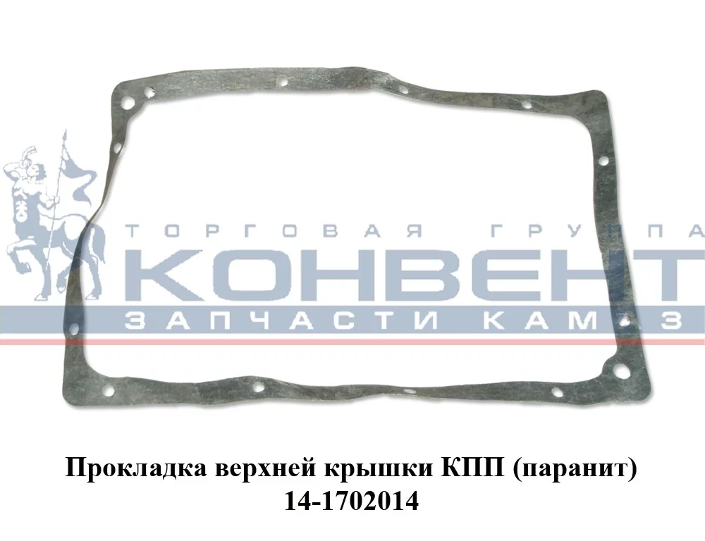 купить Прокладка верхней крышки КПП