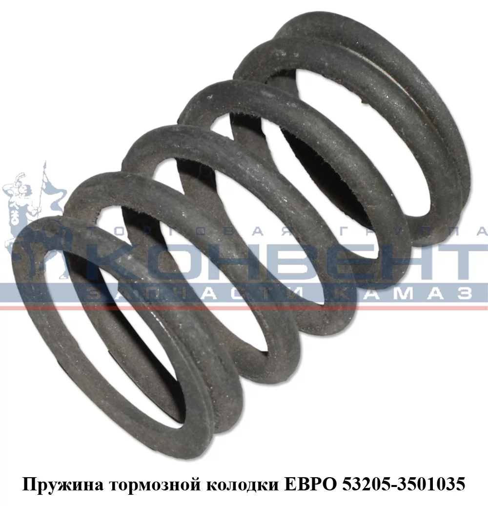 купить Пружина тормозных колодок 53205 ЕВРО