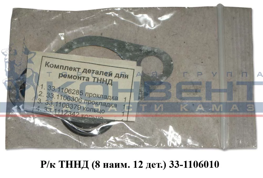 купить ТННД / г. Москва 