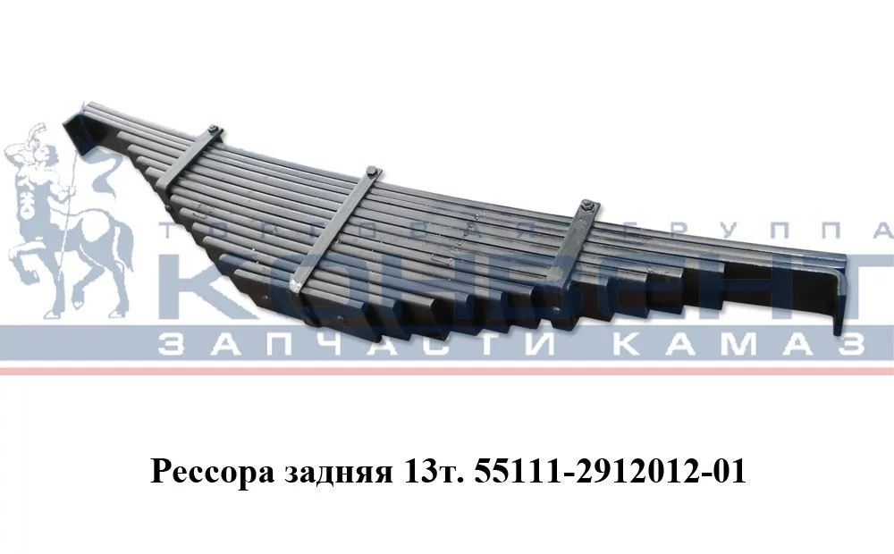 купить Рессора задняя 13т. (14 листов) / АО "ЧМЗ" г.Чусовой